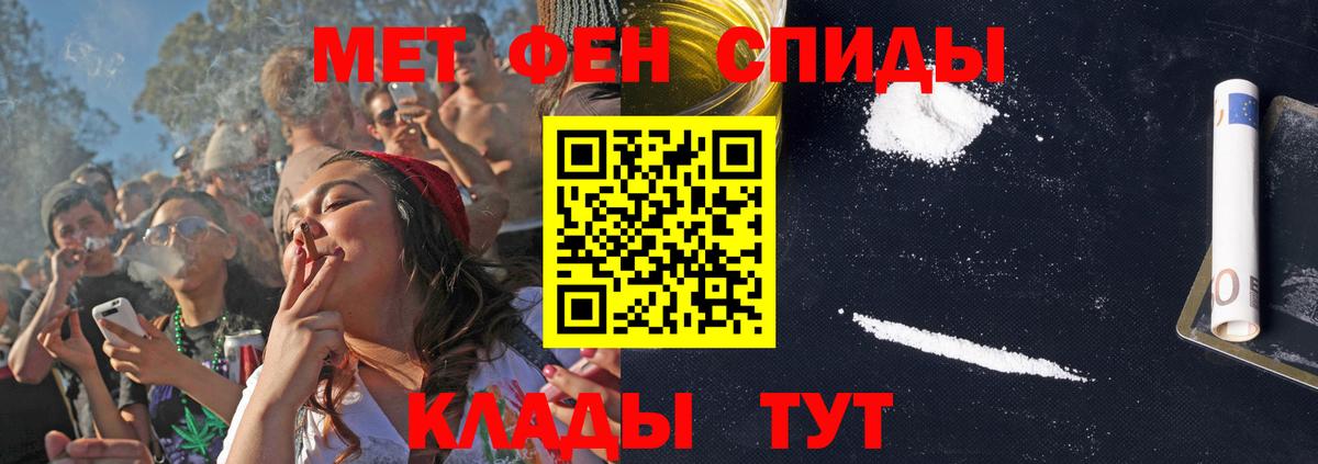 АМФ Розовый  Амфетамин  Аша  Вход с VPN 