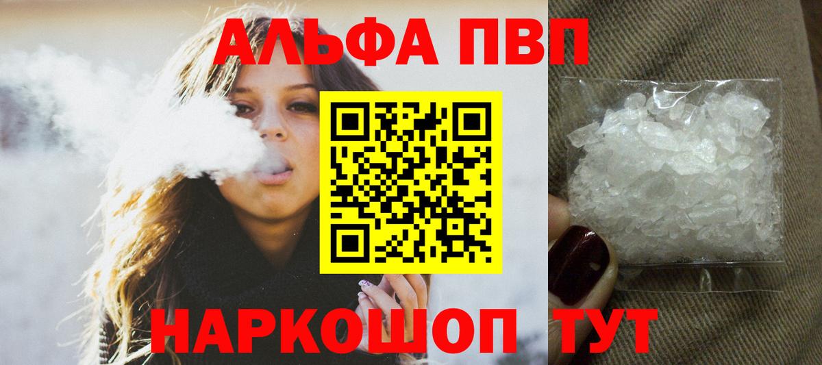 A-PVP Соль  А ПВП  Аша  Вход с VPN 