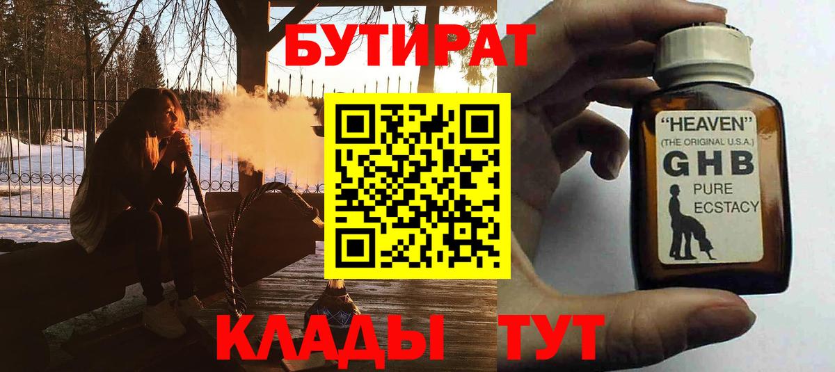 БУТИРАТ 99% Аша
