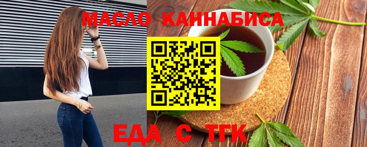 Печенье с ТГК конопля  Вход с VPN  Аша 