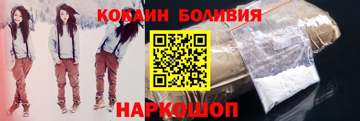 Cocaine Эквадор  Вход с VPN  Кокаин 98%  Аша 