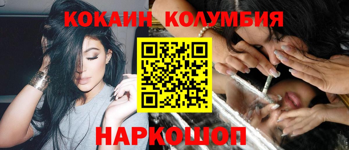 Кокаин 97% Аша