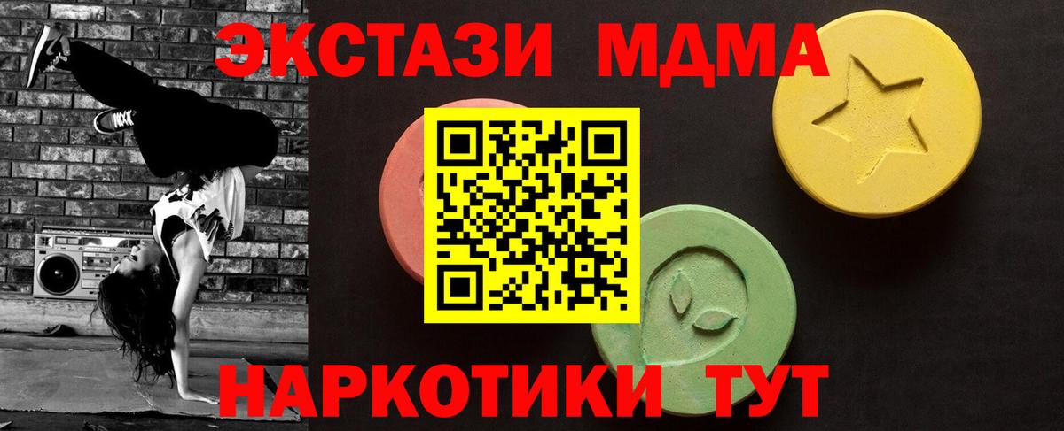 OMG ссылка  Вход с VPN  ЭКСТАЗИ  Аша  ЭКСТАЗИ Philipp Plein  ЭКСТАЗИ 280 MDMA 