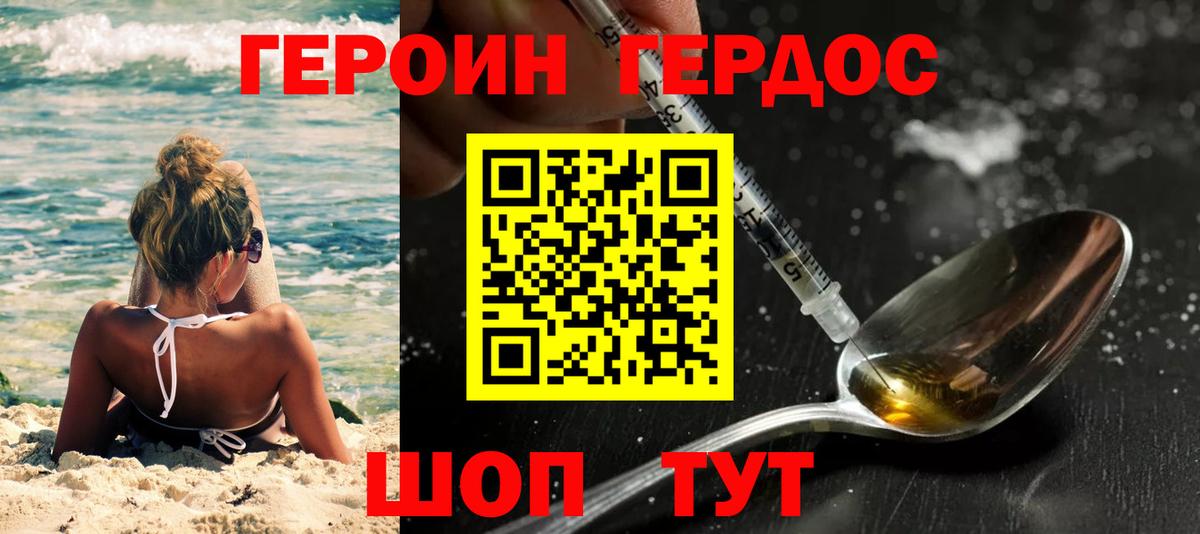 ГЕРОИН афганец Аша
