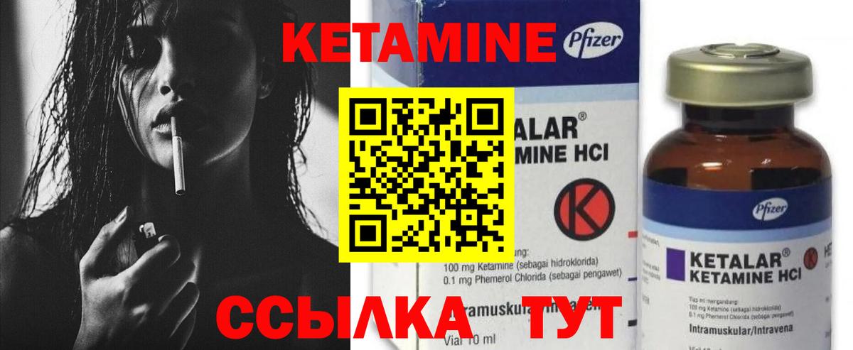 Кетамин VHQ  Вход с VPN  Аша  Кетамин ketamine 