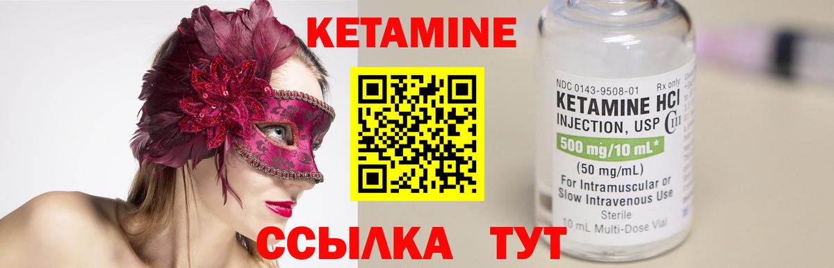 Кетамин ketamine Аша