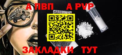 а пвп мука Аша