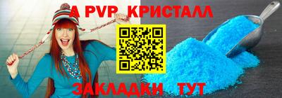 а пвп мука Аша