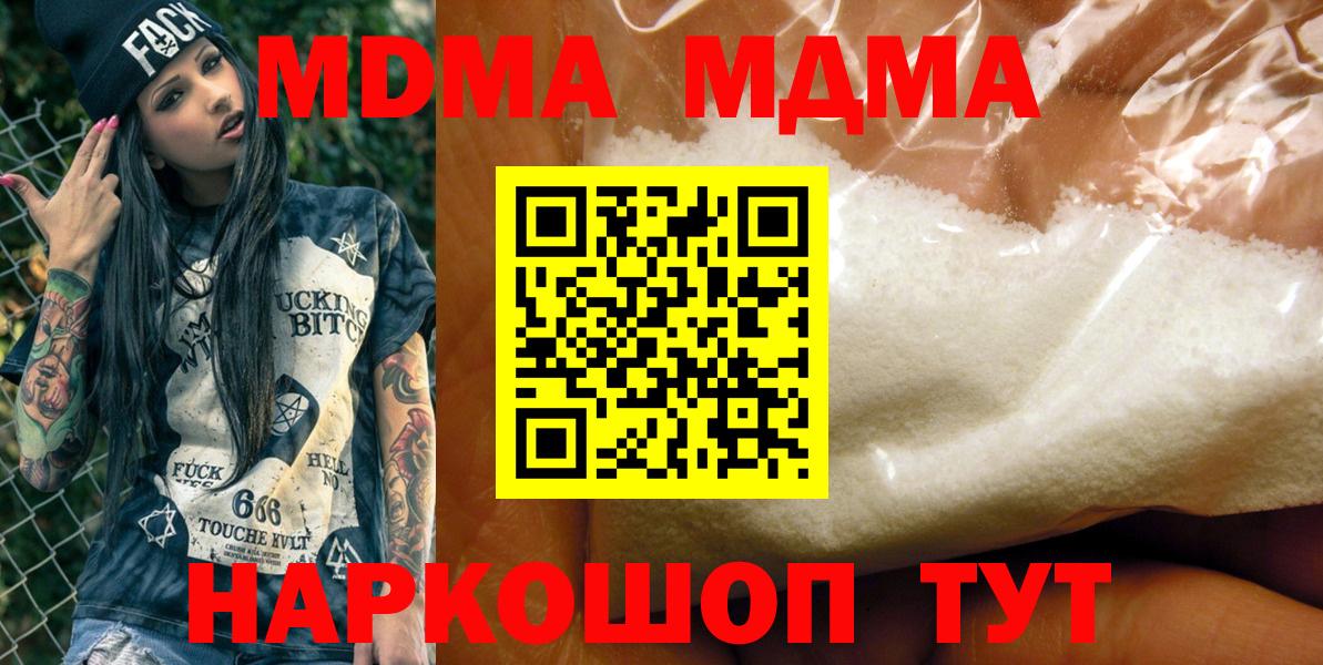 MDMA Molly  Вход с VPN  МДМА  MDMA crystal  Аша 
