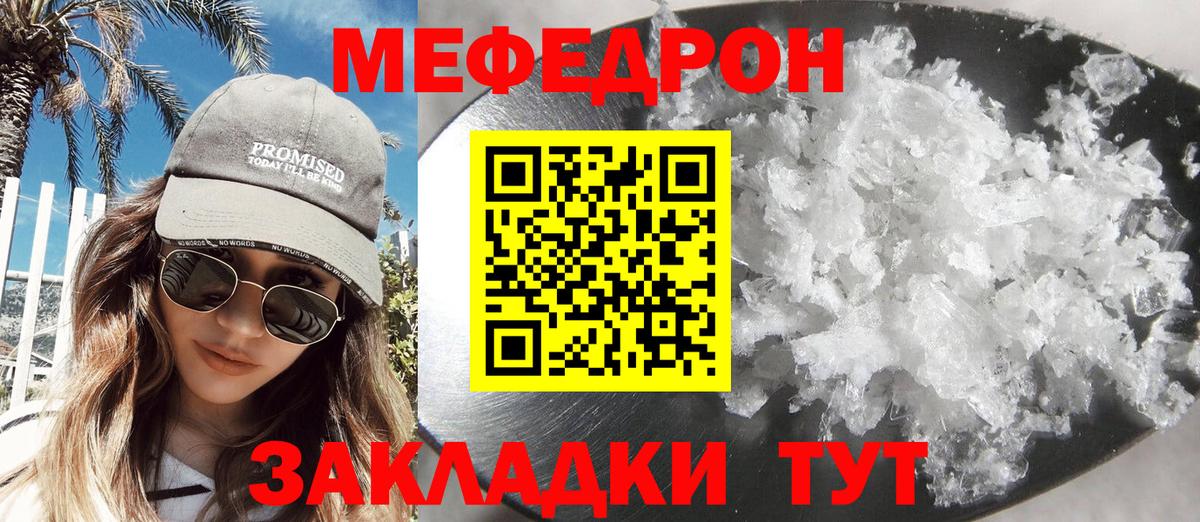 Аша  МЕФ mephedrone  Мефедрон  МЯУ-МЯУ mephedrone  наркота  Вход с VPN 