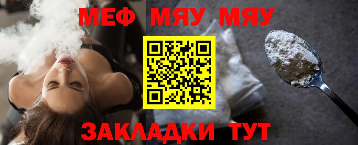 Меф мяу мяу  Аша
