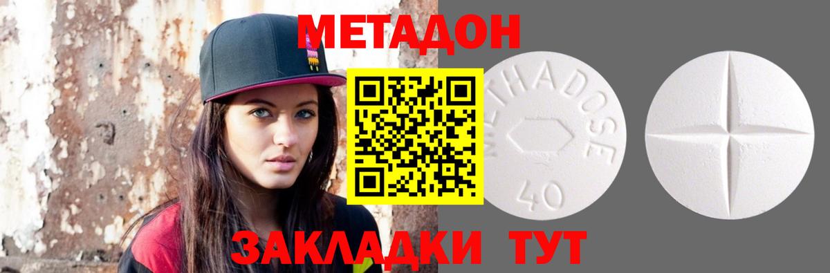 Аша  Метадон мёд  МЕТАДОН VHQ  даркнет клад  Вход с VPN 
