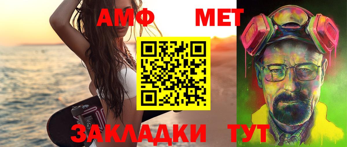 Метамфетамин мет  Вход с VPN  Аша  Метамфетамин мет 