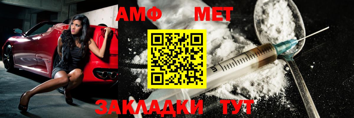 МЕТАМФЕТАМИН витя Аша