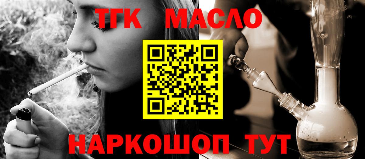 Аша  Дистиллят ТГК Wax  ТГК вейп с тгк  Вход с VPN 