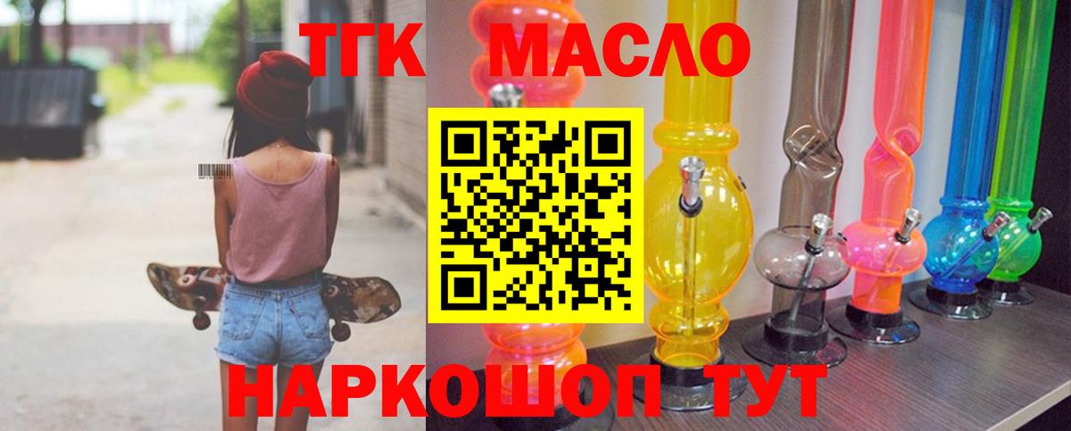 ТГК концентрат Аша